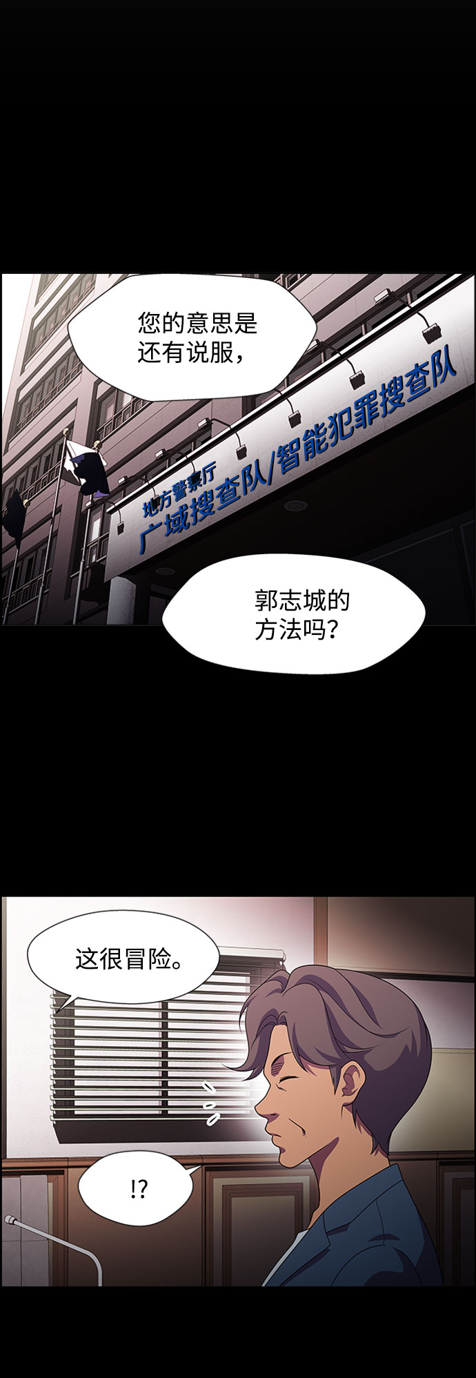 S4-Ep.7. 衔尾蛇（6）6