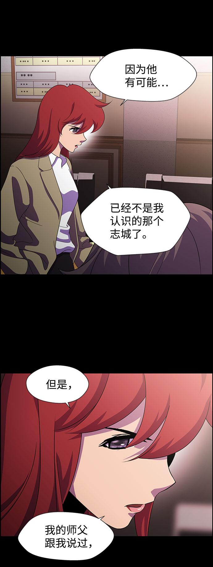 S4-Ep.7. 衔尾蛇（6）7