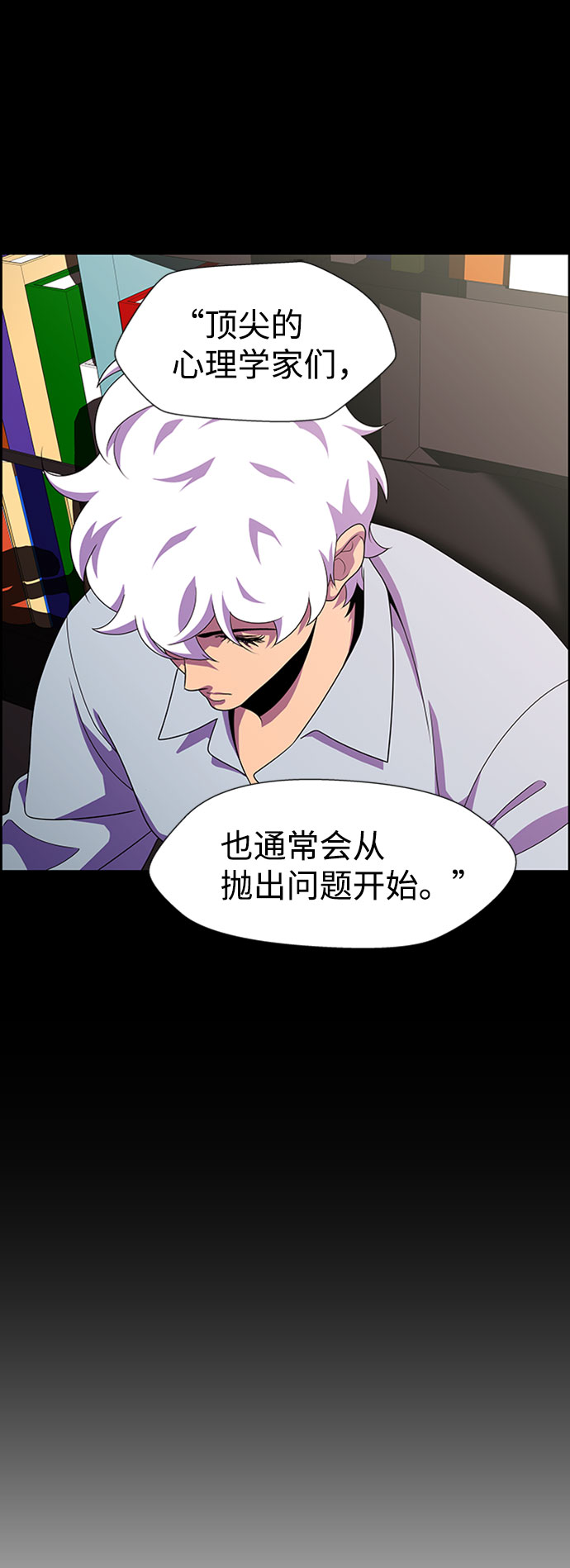 S4-Ep.7. 衔尾蛇（6）8