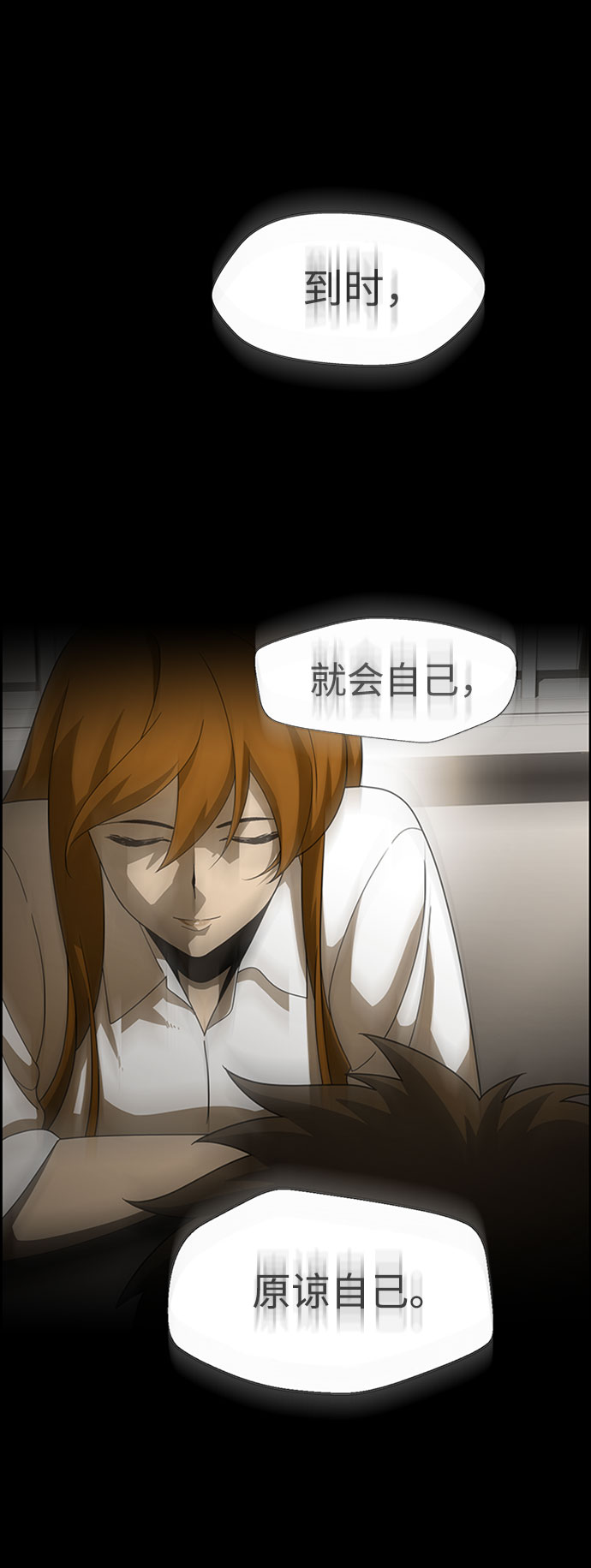 S4-Ep.7. 衔尾蛇（7）24