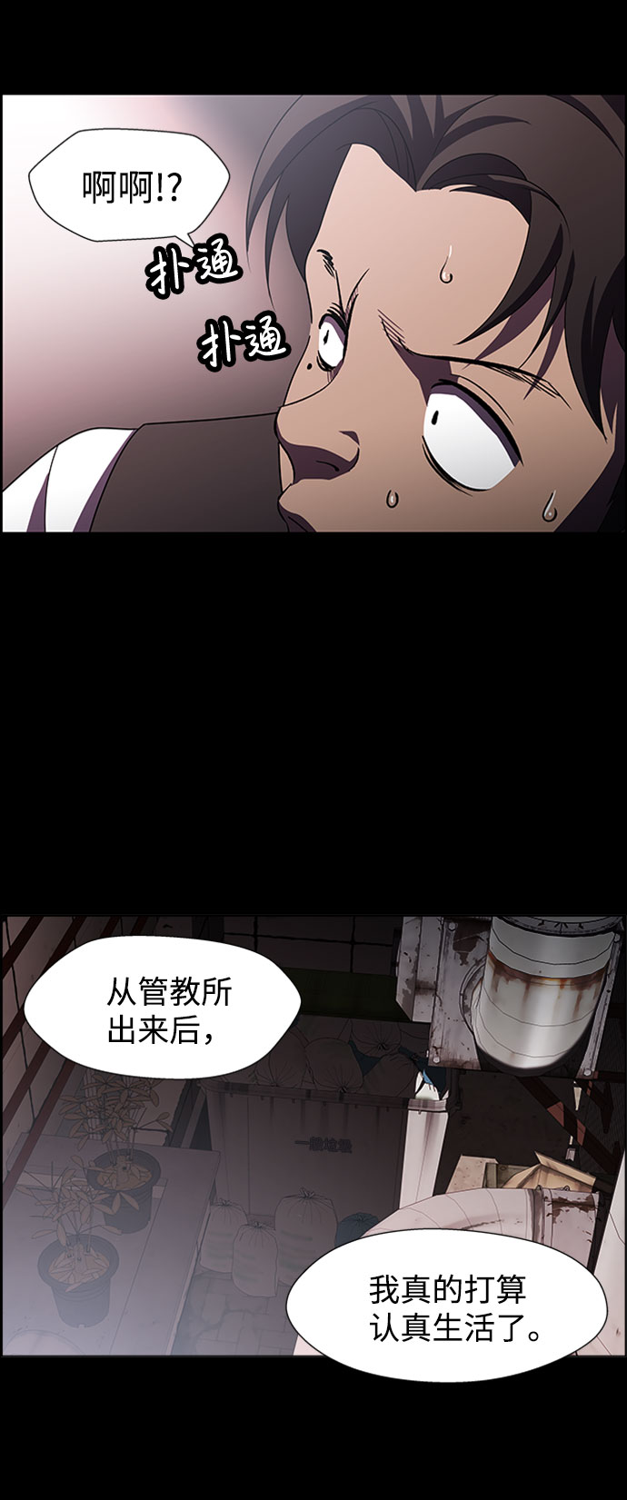 S4-Ep.7. 衔尾蛇（7）27