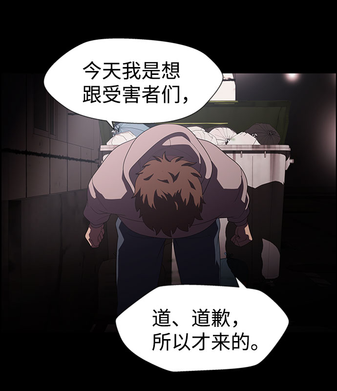 S4-Ep.7. 衔尾蛇（7）28