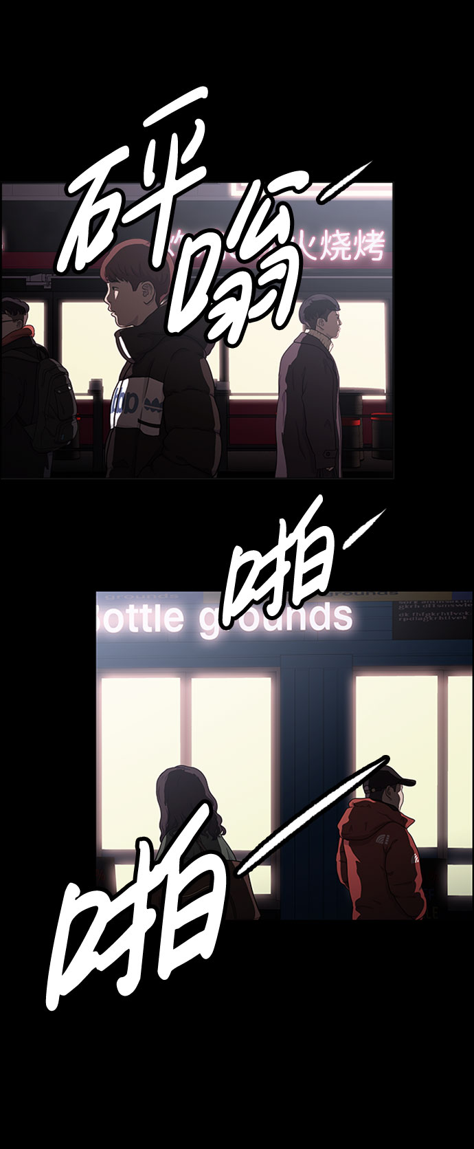 S4-Ep.7. 衔尾蛇（7）38
