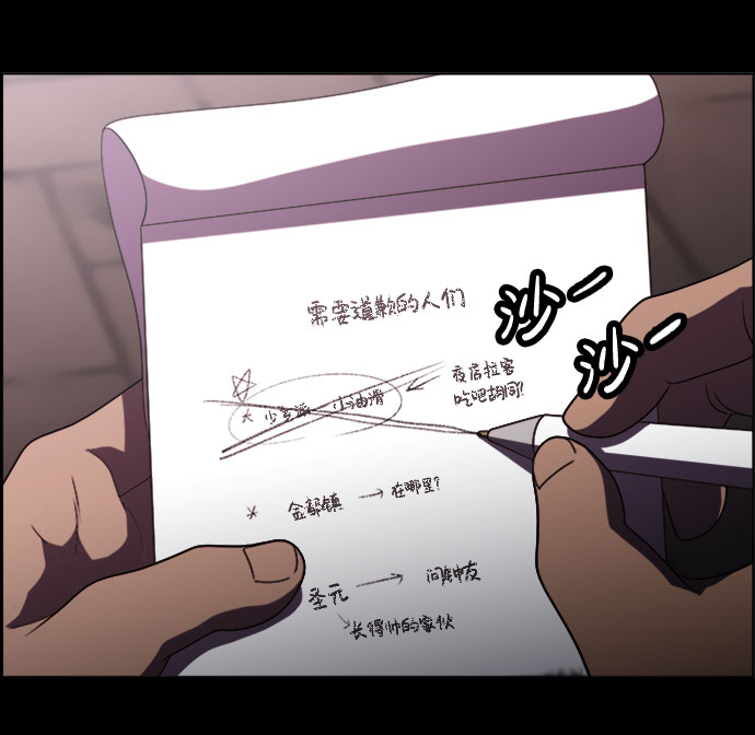 S4-Ep.7. 衔尾蛇（7）50