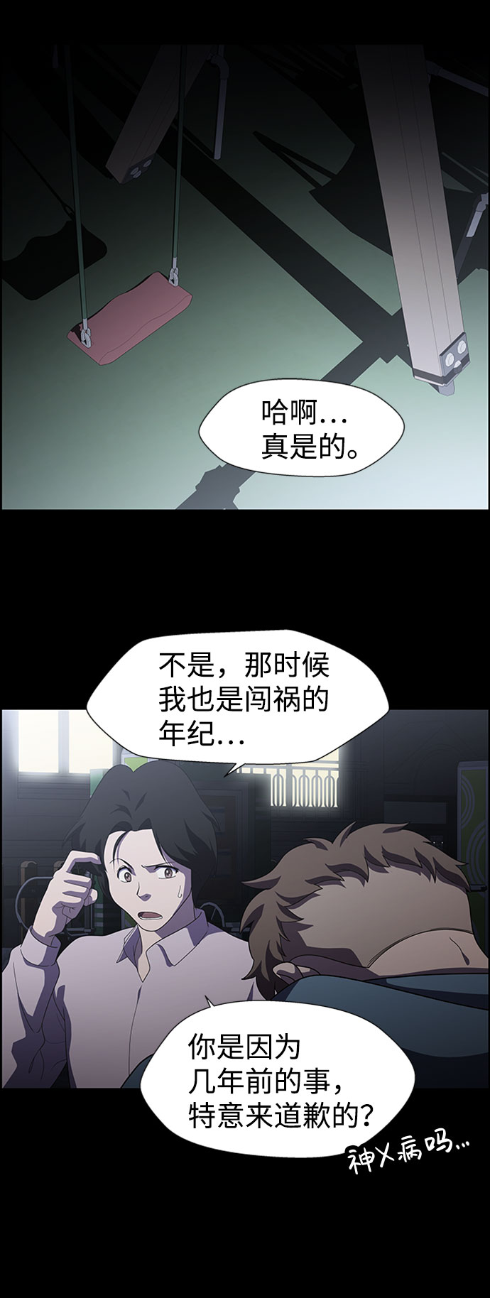 S4-Ep.7. 衔尾蛇（7）55