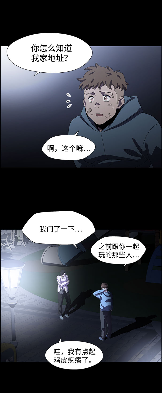 S4-Ep.7. 衔尾蛇（7）56