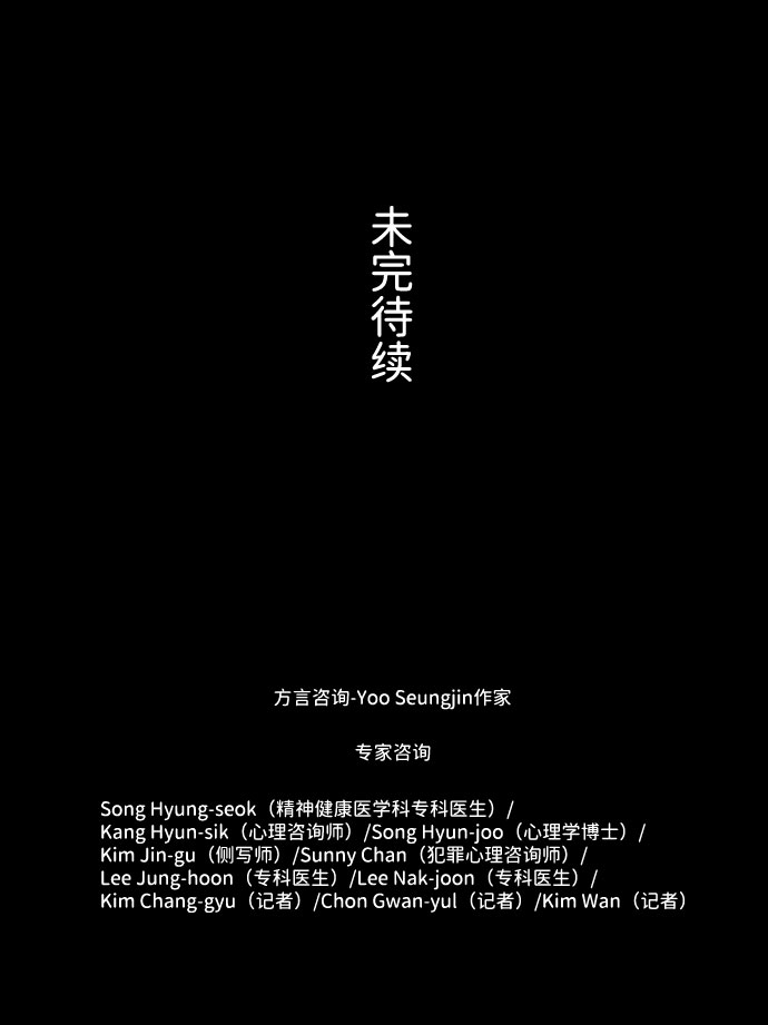 S4-Ep.7. 衔尾蛇（7）59