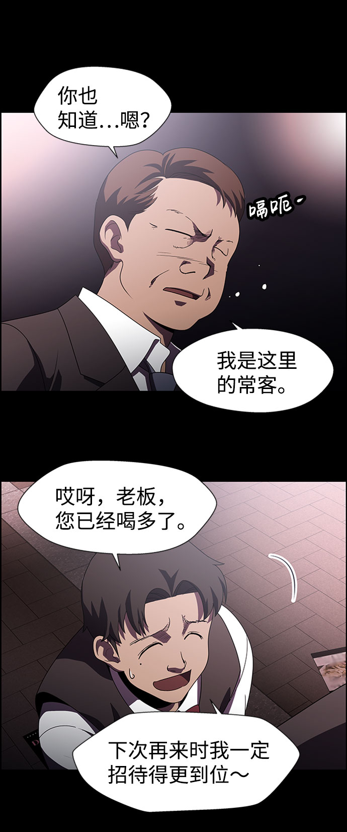 S4-Ep.7. 衔尾蛇（7）8