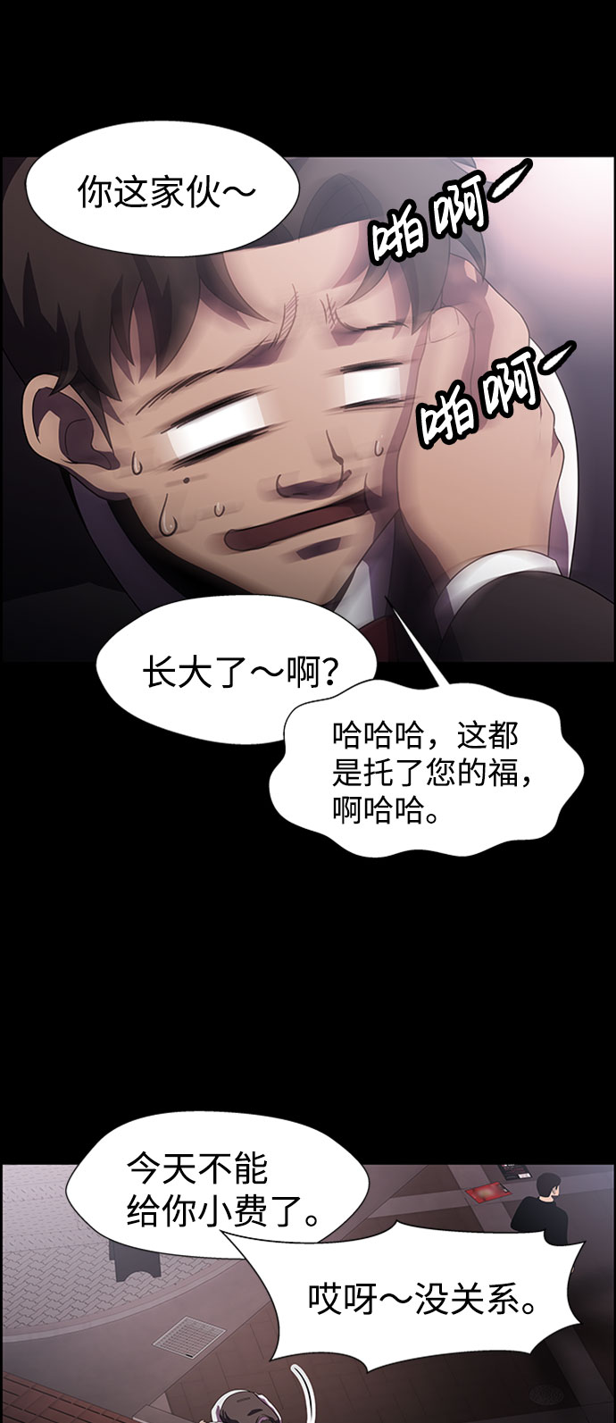 S4-Ep.7. 衔尾蛇（7）9