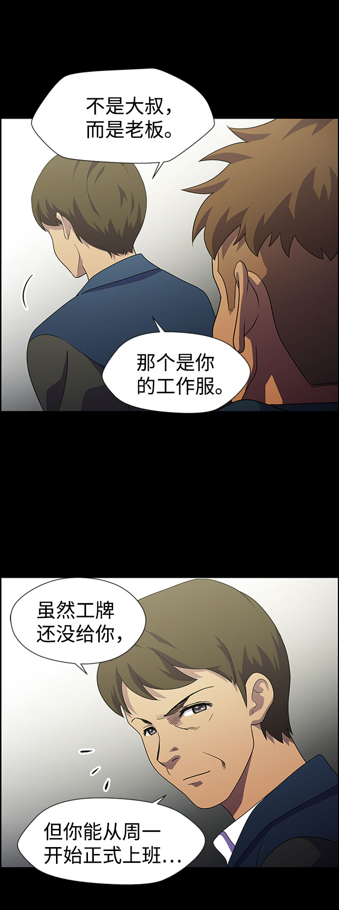 S4-Ep.7. 衔尾蛇（9）12