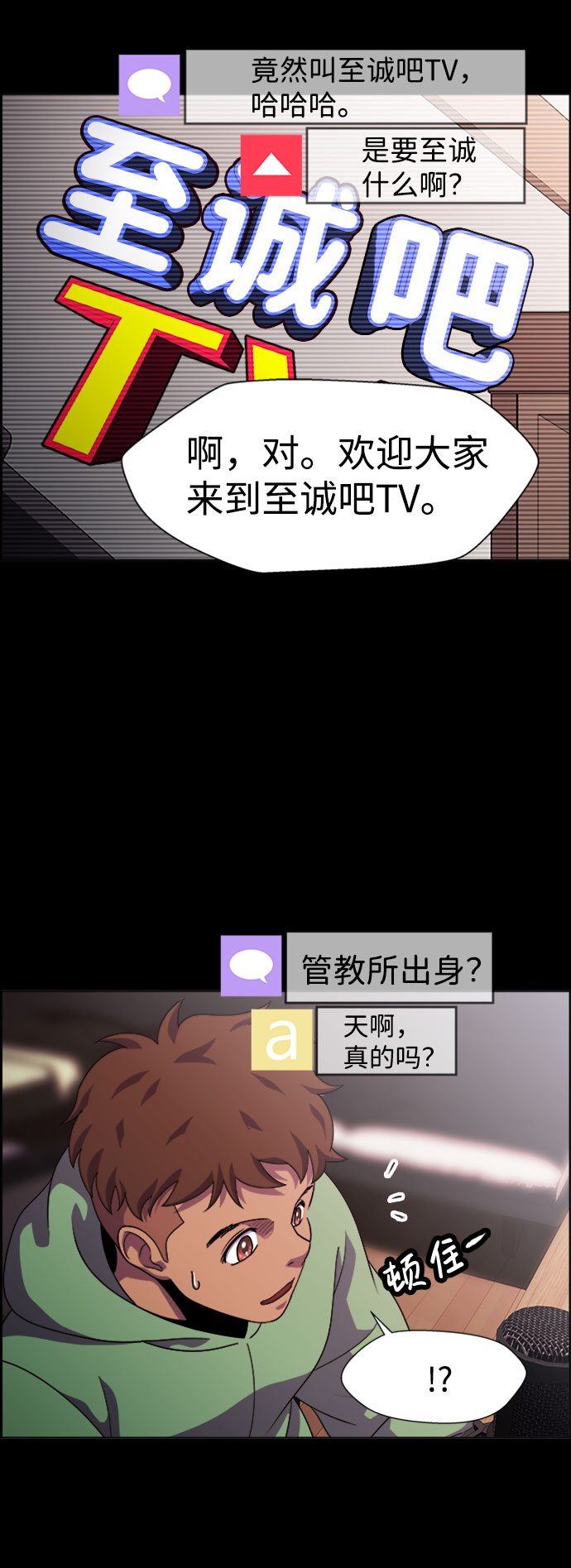 S4-Ep.7. 衔尾蛇（9）21
