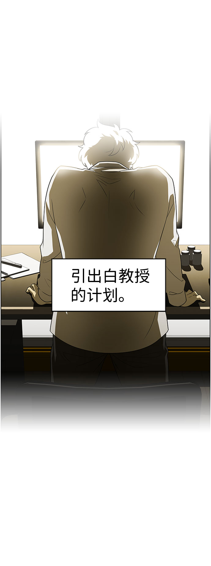 S4-Ep.7. 衔尾蛇（9）30
