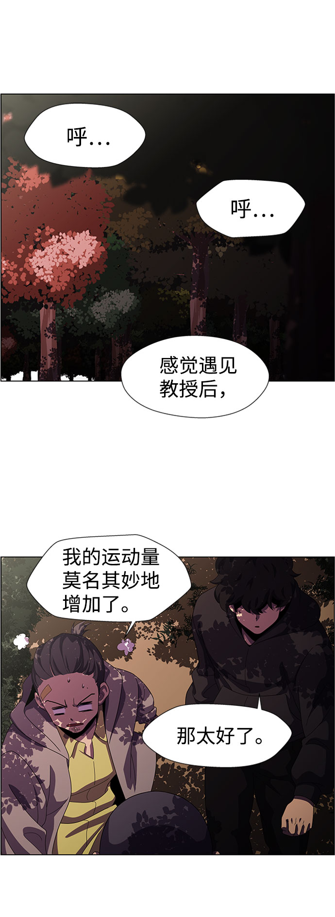 S4-Ep.7. 衔尾蛇（9）32
