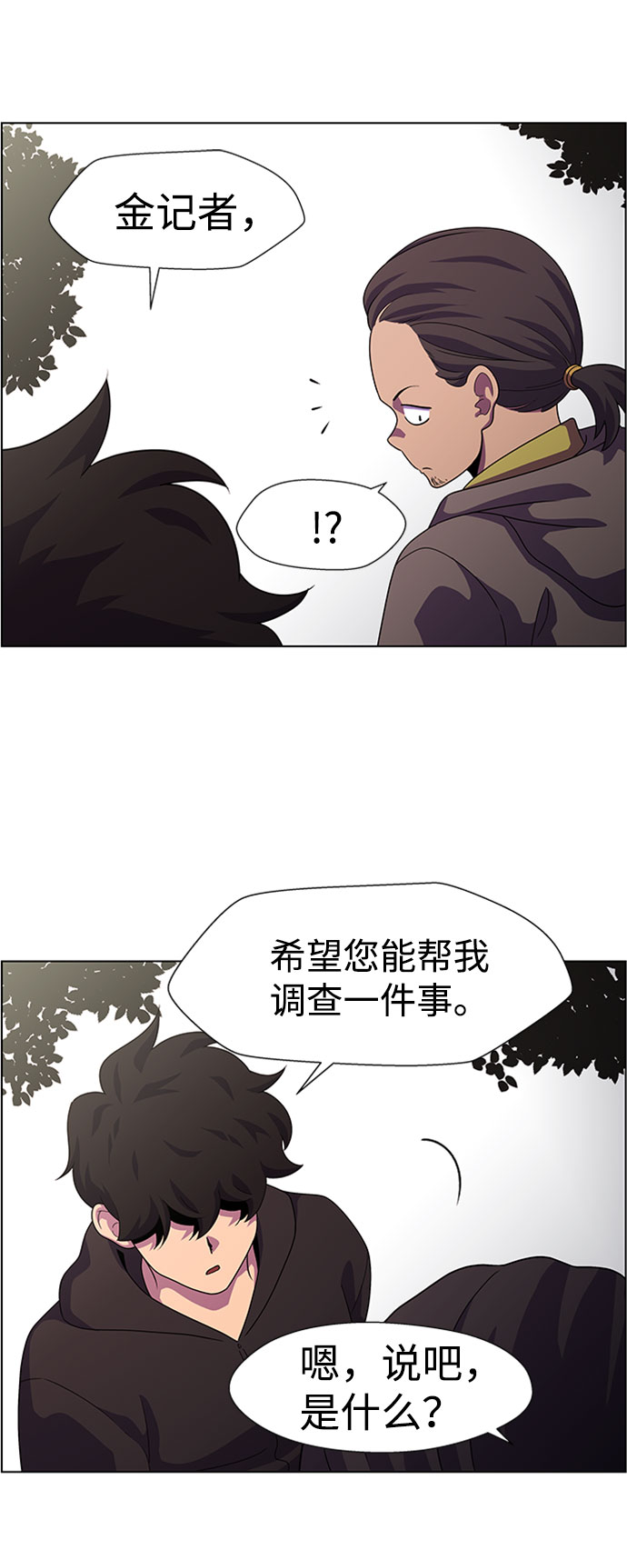 S4-Ep.7. 衔尾蛇（9）36