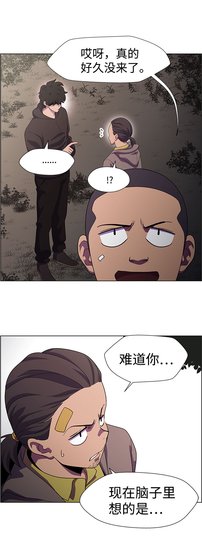 S4-Ep.7. 衔尾蛇（9）37