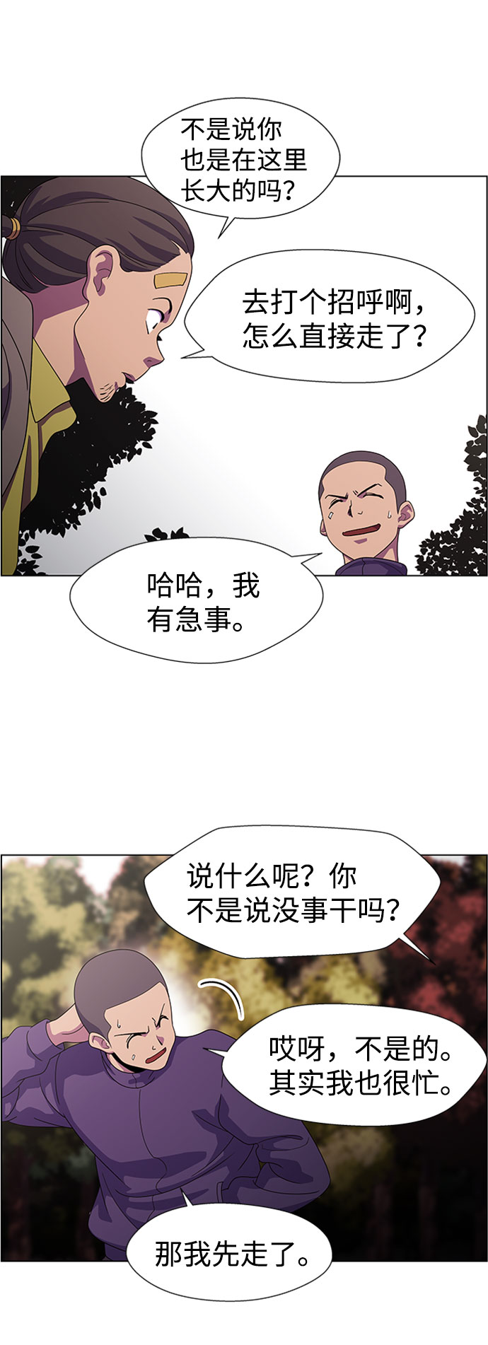 S4-Ep.7. 衔尾蛇（9）42