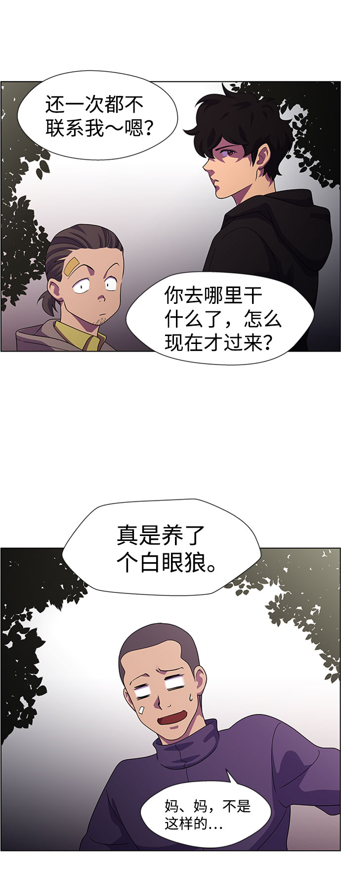 S4-Ep.7. 衔尾蛇（9）45
