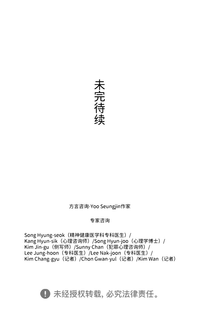 S4-Ep.7. 衔尾蛇（9）60