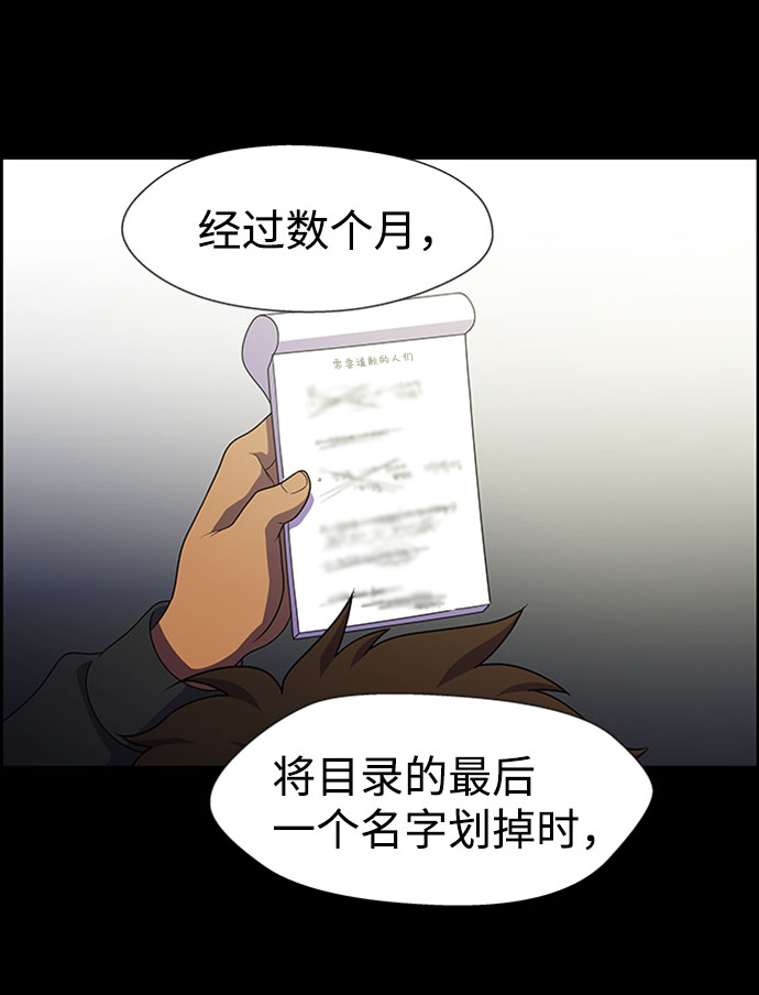 S4-Ep.7. 衔尾蛇（9）8