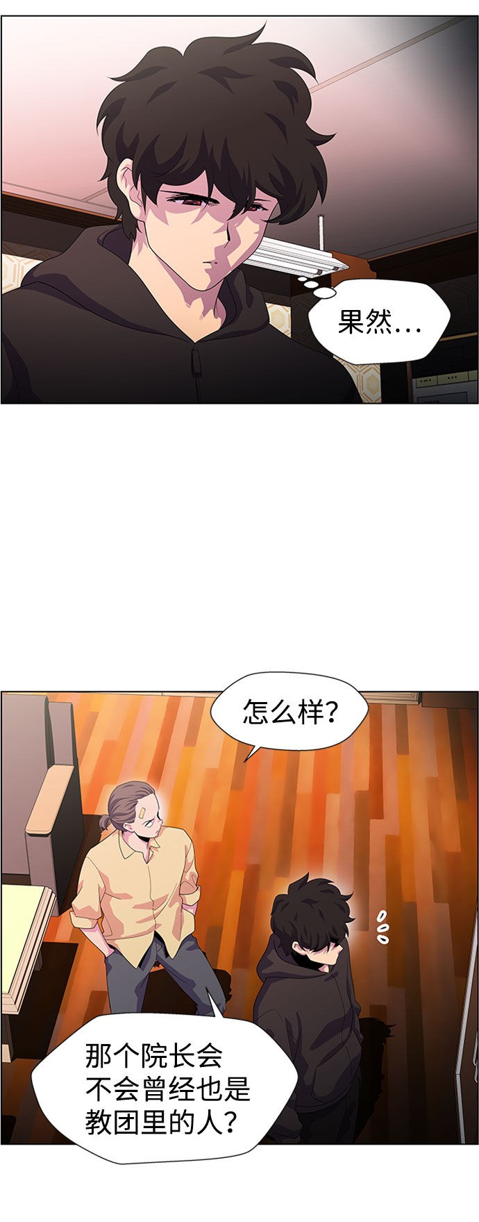 S4-Ep.7. 衔尾蛇（10）12