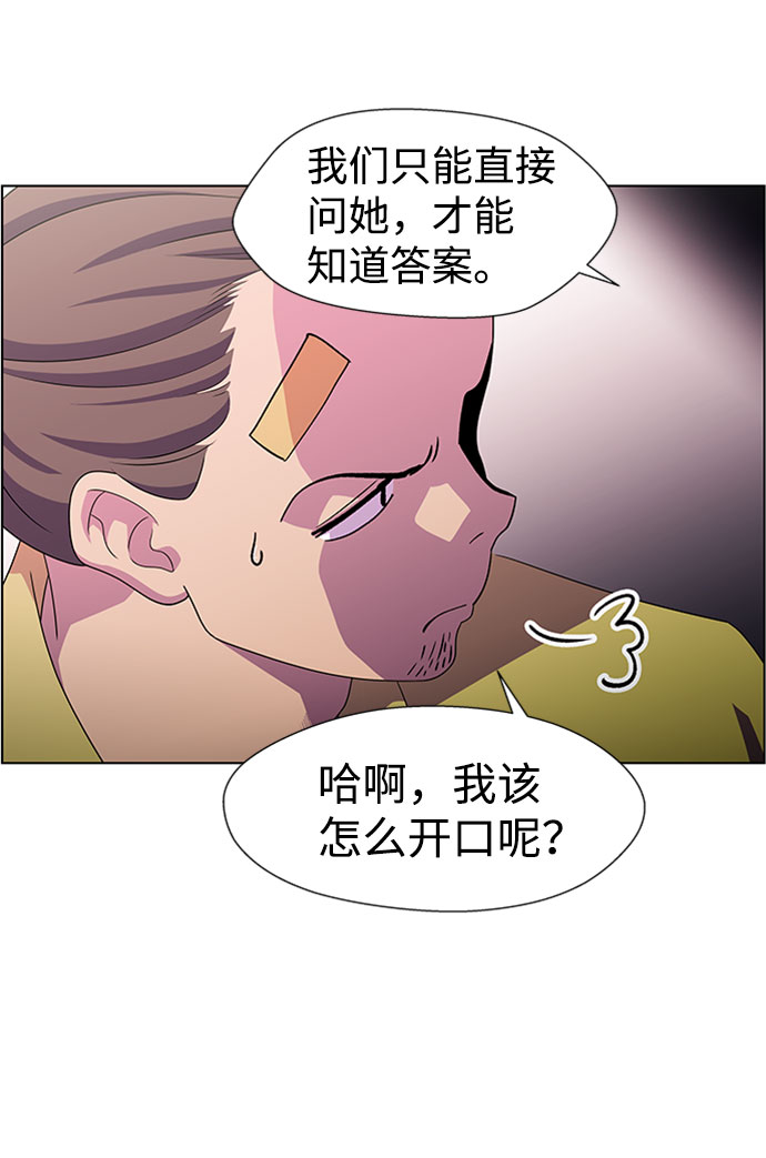 S4-Ep.7. 衔尾蛇（10）13