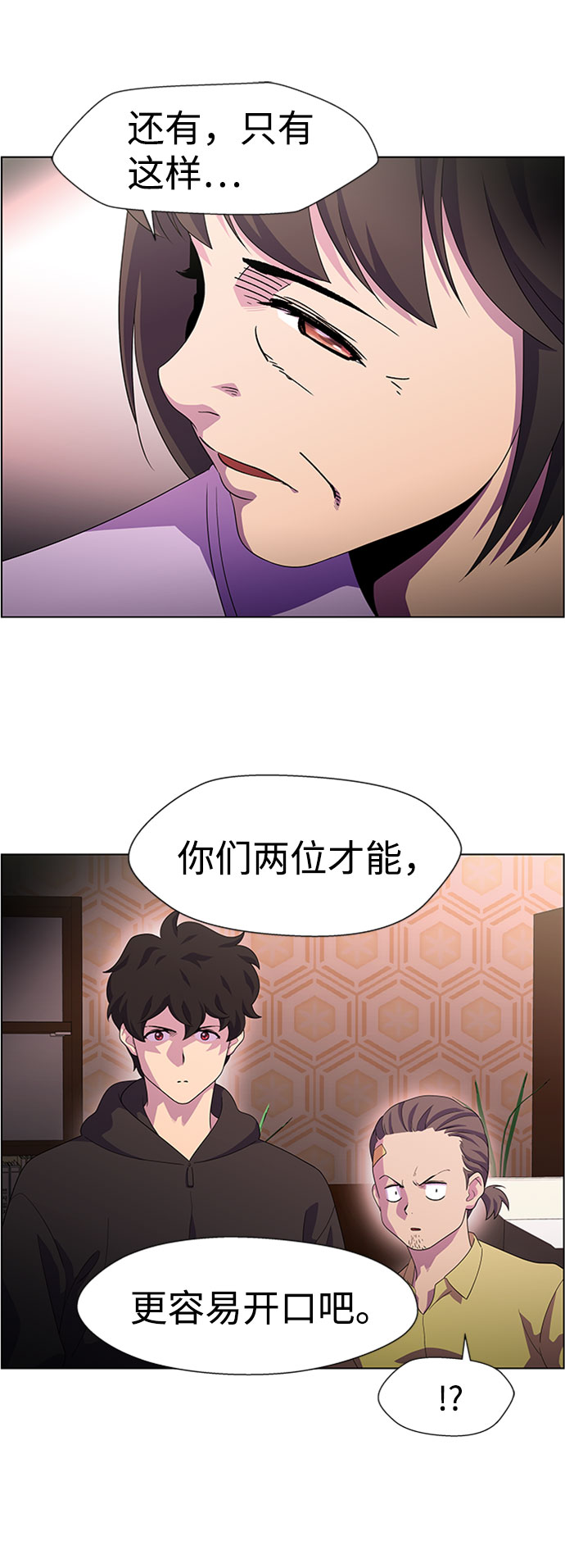 S4-Ep.7. 衔尾蛇（10）16