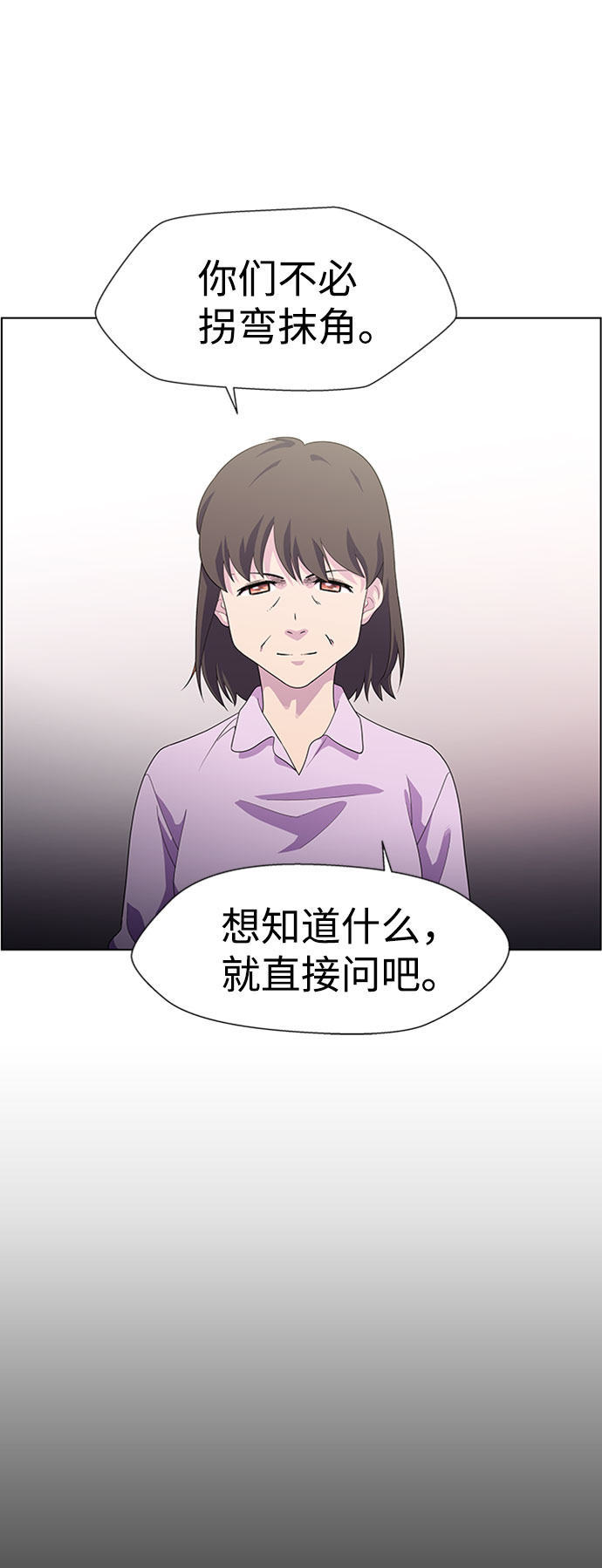 S4-Ep.7. 衔尾蛇（10）17