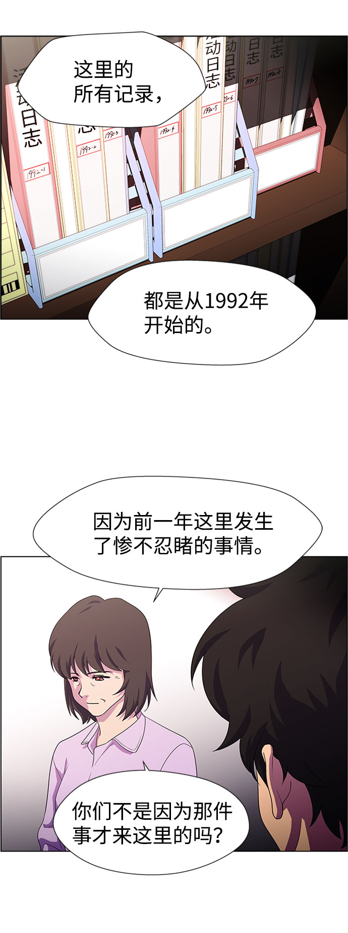 S4-Ep.7. 衔尾蛇（10）20