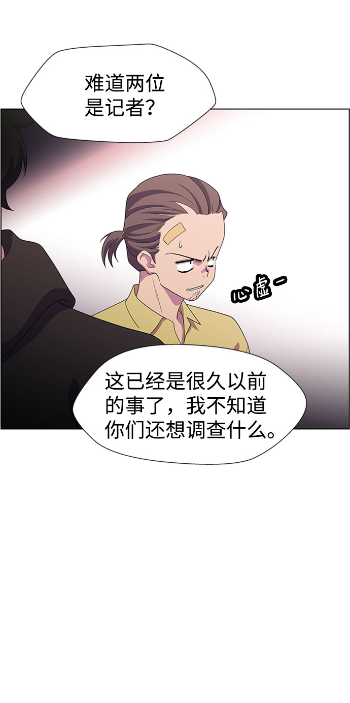 S4-Ep.7. 衔尾蛇（10）21