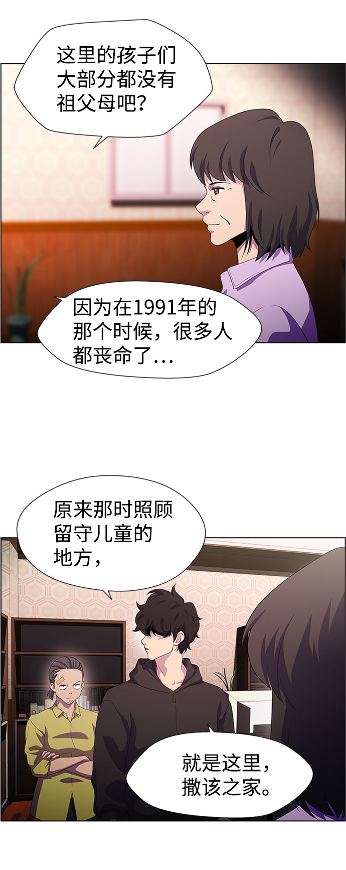 S4-Ep.7. 衔尾蛇（10）22