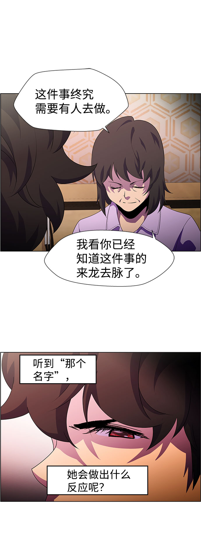S4-Ep.7. 衔尾蛇（10）24