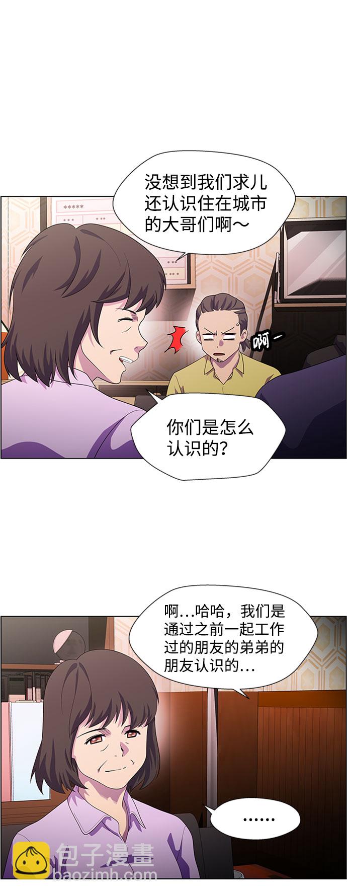 S4-Ep.7. 衔尾蛇（10）3