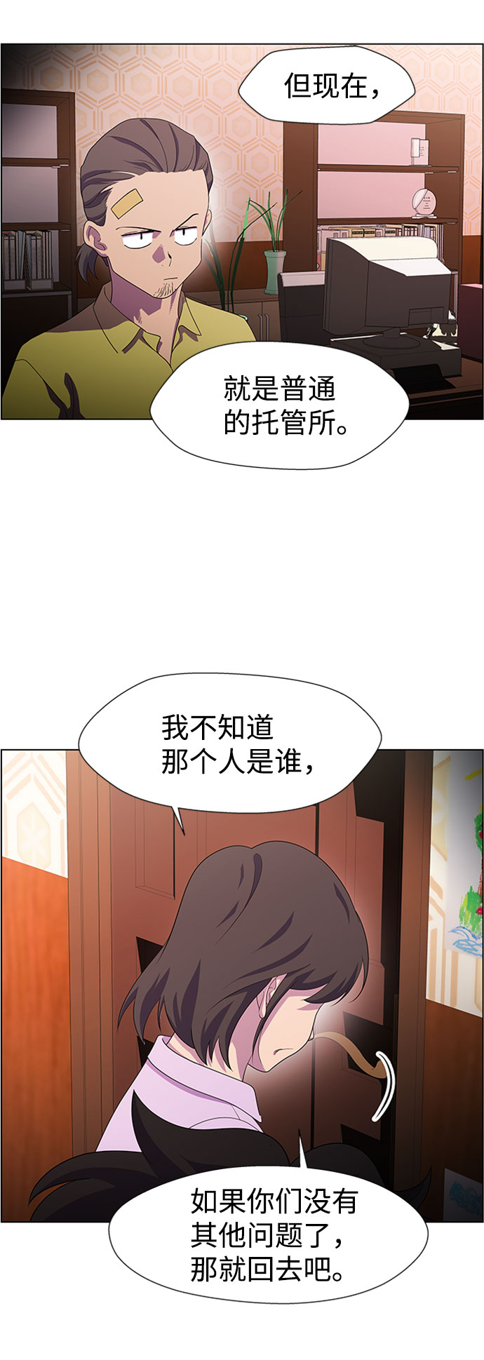 S4-Ep.7. 衔尾蛇（10）31
