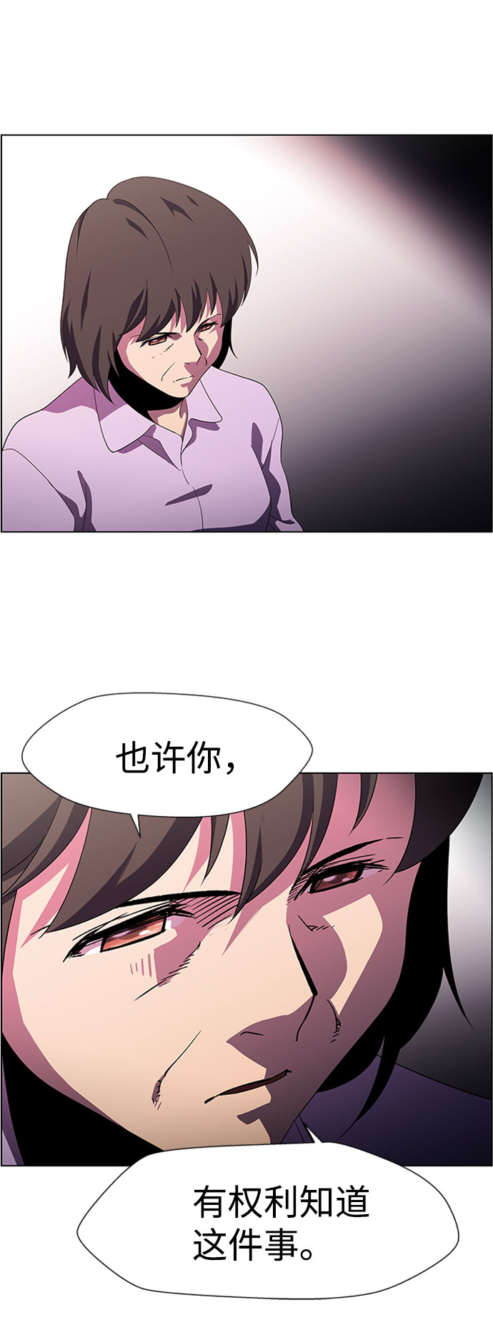 S4-Ep.7. 衔尾蛇（10）39