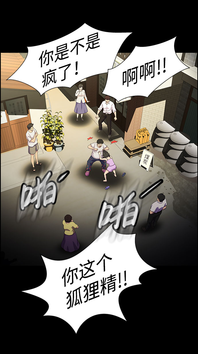 S4-Ep.7. 衔尾蛇（10）43