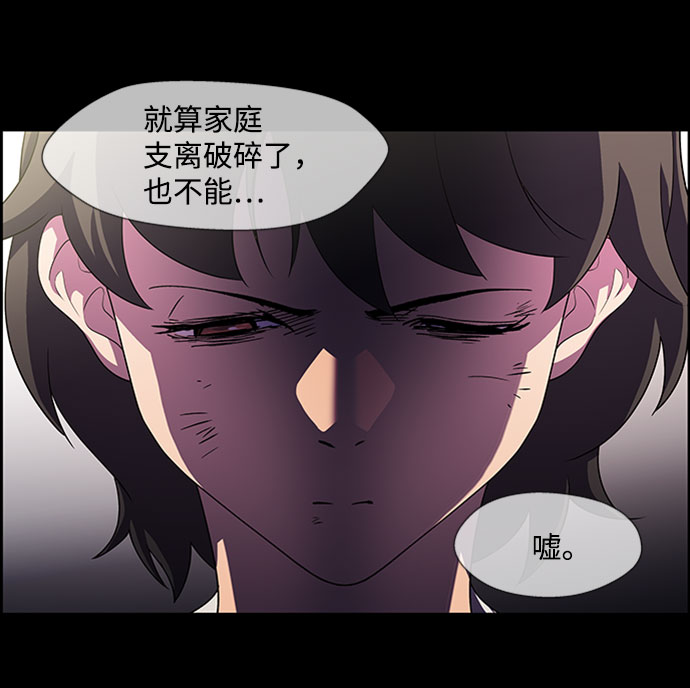 S4-Ep.7. 衔尾蛇（10）52