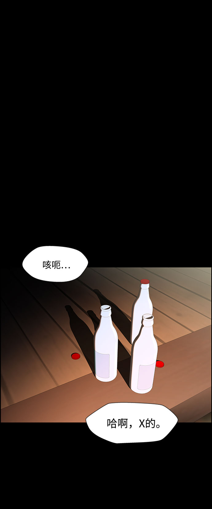 S4-Ep.7. 衔尾蛇（10）53