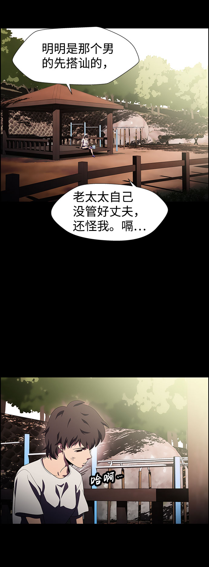 S4-Ep.7. 衔尾蛇（10）54