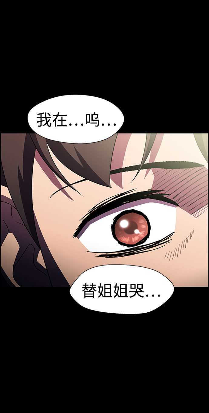 S4-Ep.7. 衔尾蛇（10）59