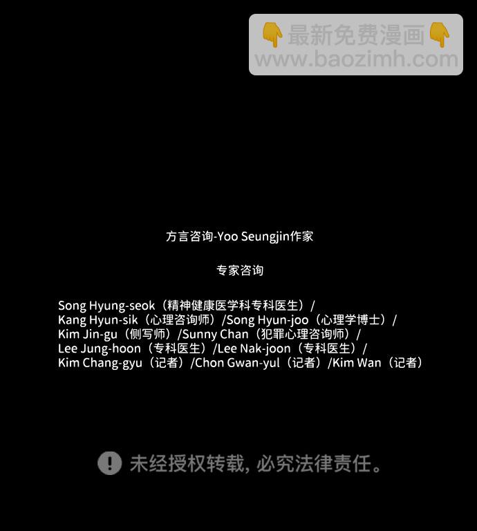 S4-Ep.7. 衔尾蛇（10）62