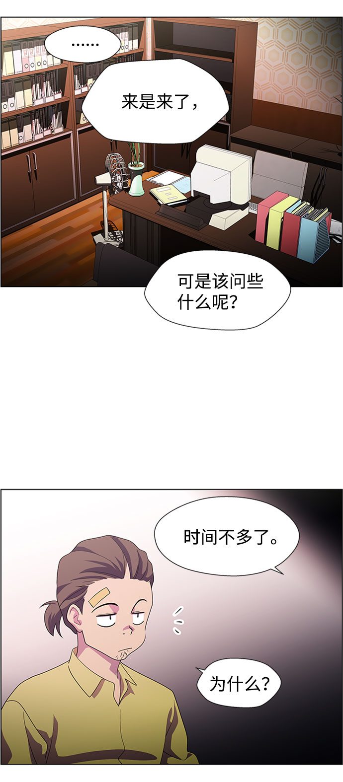 S4-Ep.7. 衔尾蛇（10）9