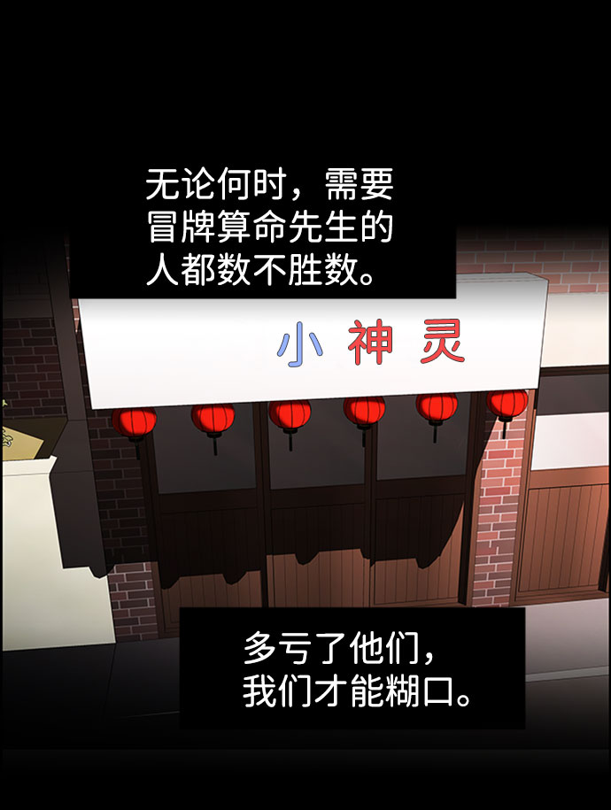 S4-Ep.7. 衔尾蛇（11）35