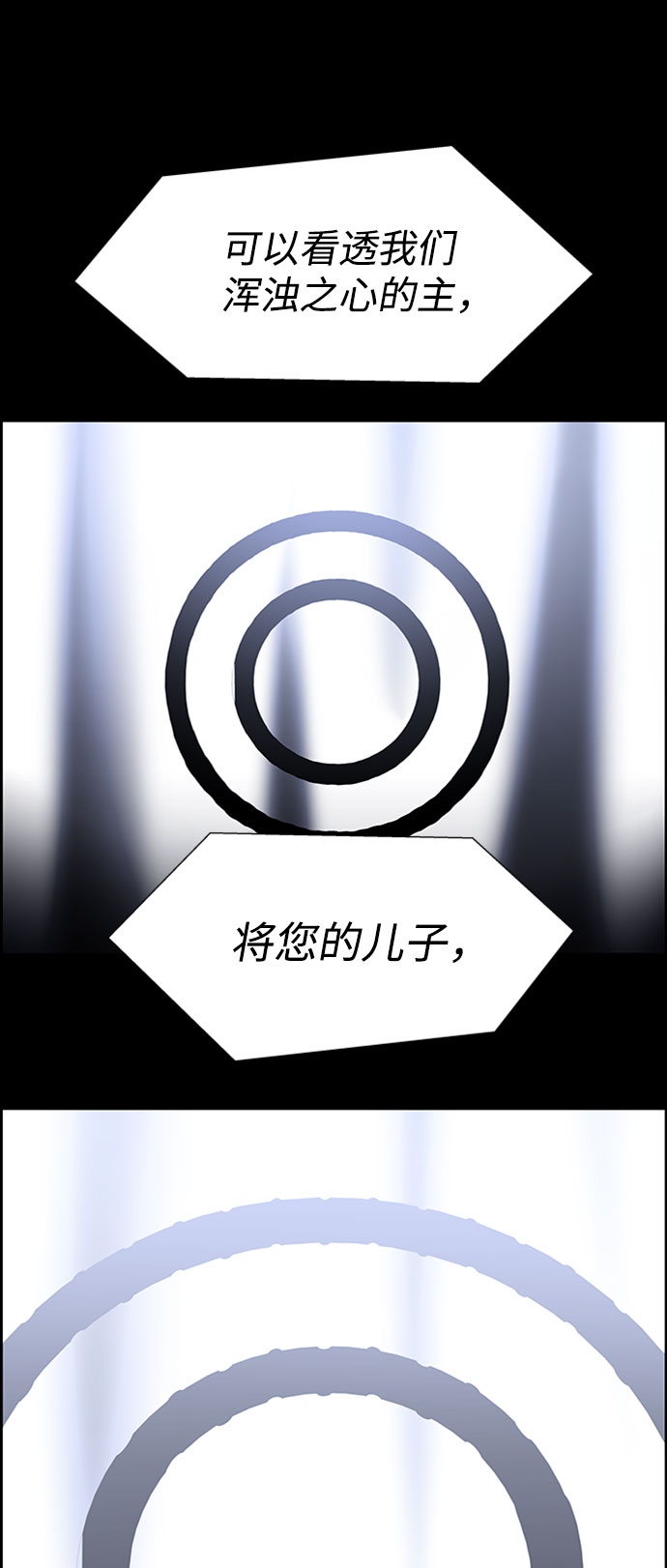 S4-Ep.7. 衔尾蛇（11）58