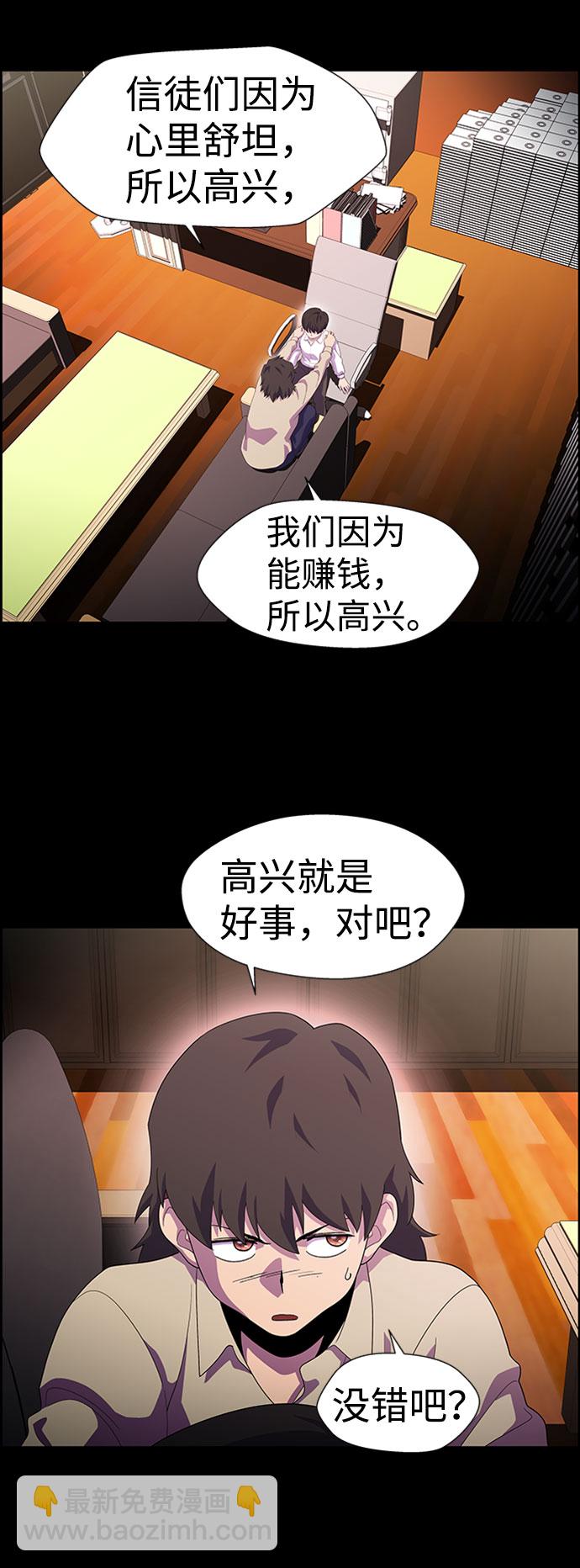 S4-Ep.7. 衔尾蛇（12）30