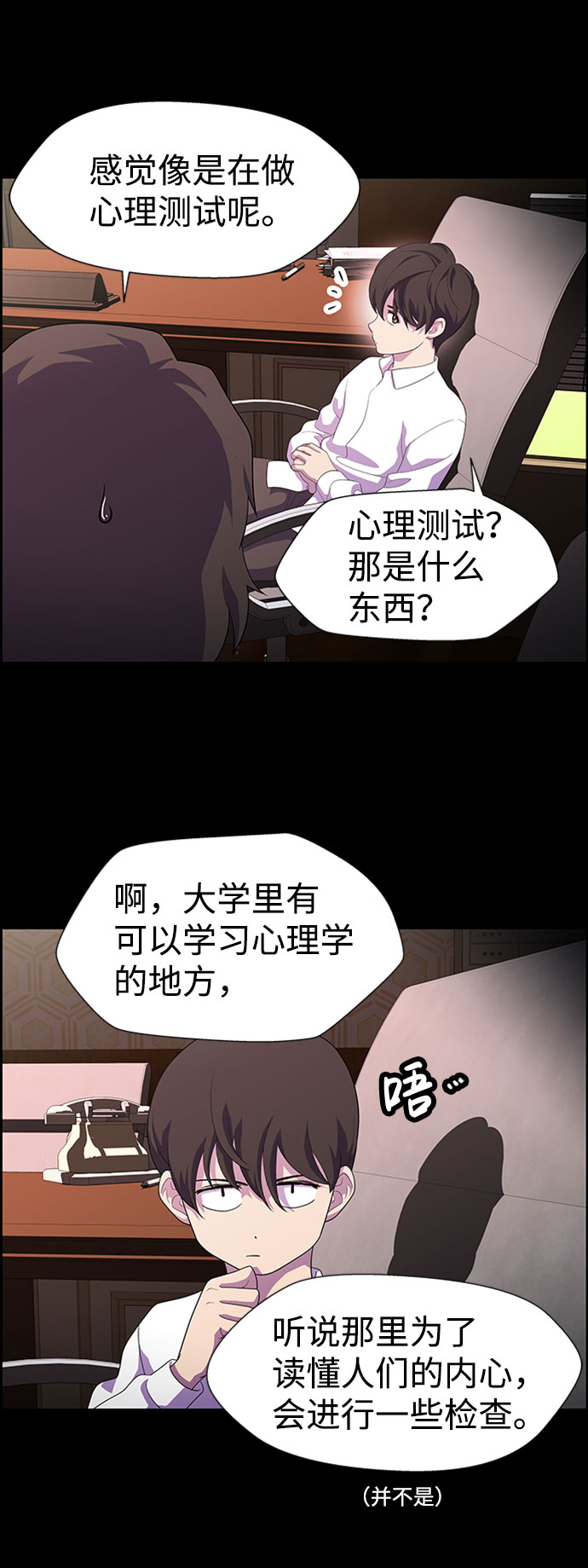 S4-Ep.7. 衔尾蛇（12）43