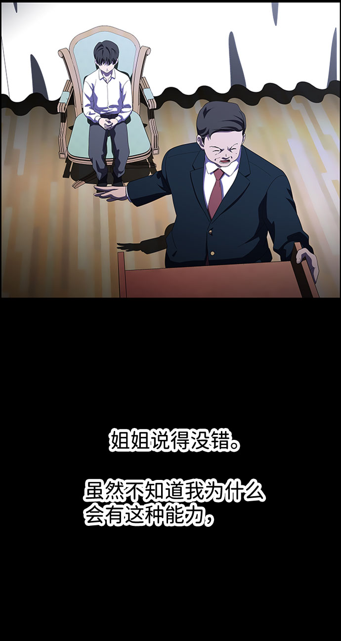 S4-Ep.7. 衔尾蛇（12）46