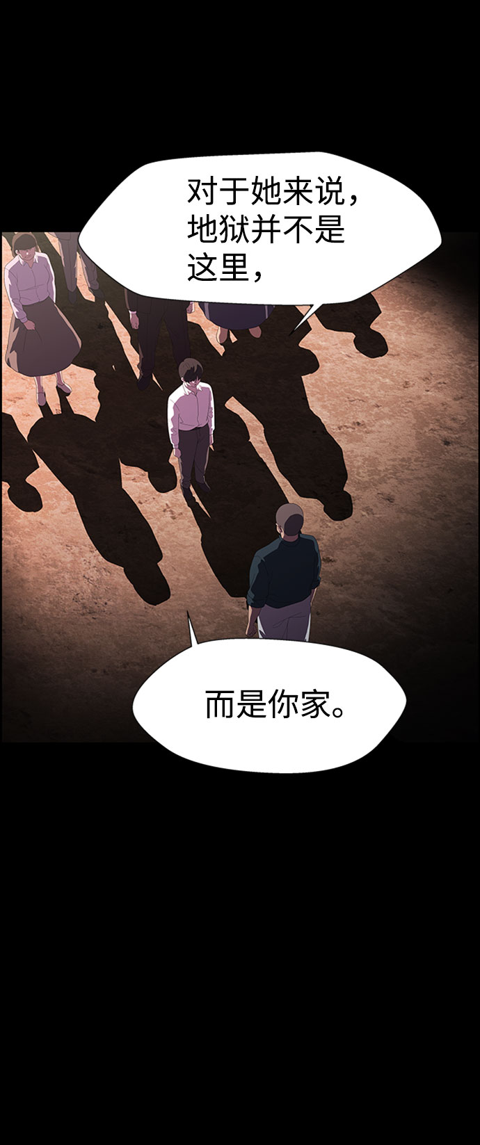 S4-Ep.7. 衔尾蛇（13）19