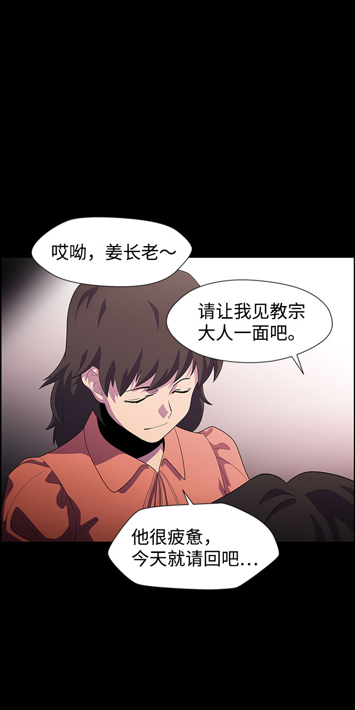 S4-Ep.7. 衔尾蛇（13）29