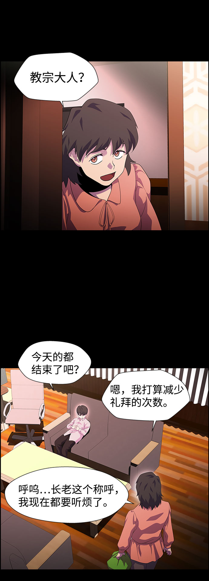 S4-Ep.7. 衔尾蛇（13）36