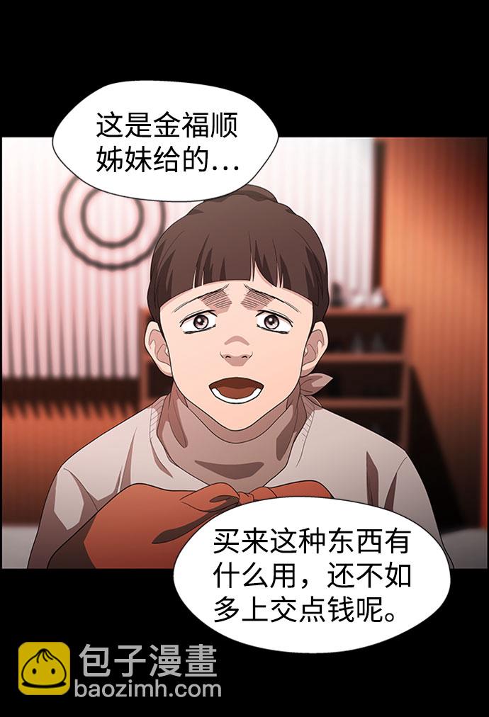 S4-Ep.7. 衔尾蛇（13）38